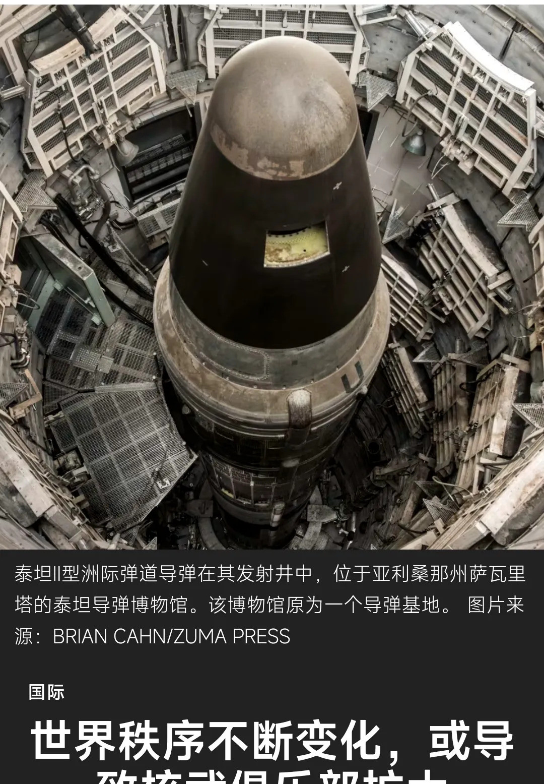 核武扩散风险加剧，世界安全亮红灯世界变了！大国承诺靠不住