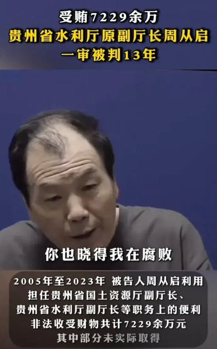 “我晓得你在腐败，你也晓得我在腐败，所以谁也不去揭开这个盖子。”这句话，听起来很