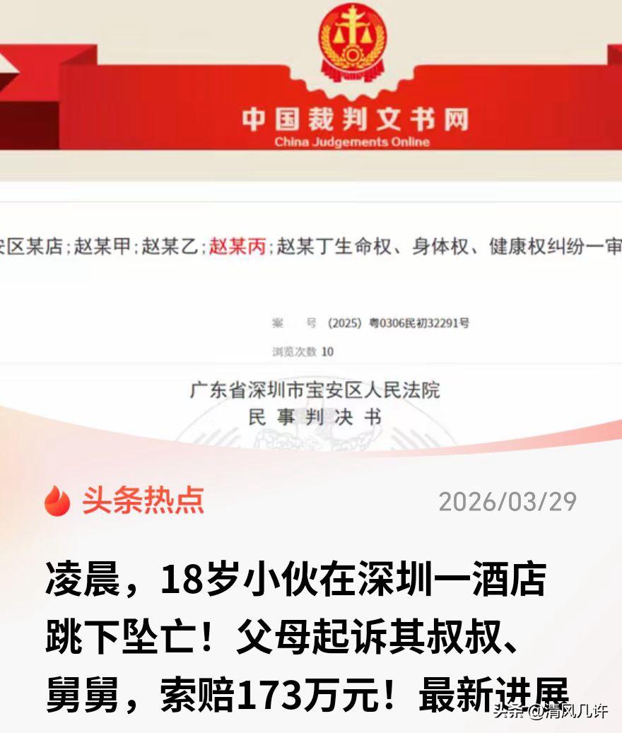 深圳，一刚满18岁男孩，跟亲叔叔、舅舅喝了顿酒，大半瓶白酒下肚，人已经醉得走路不