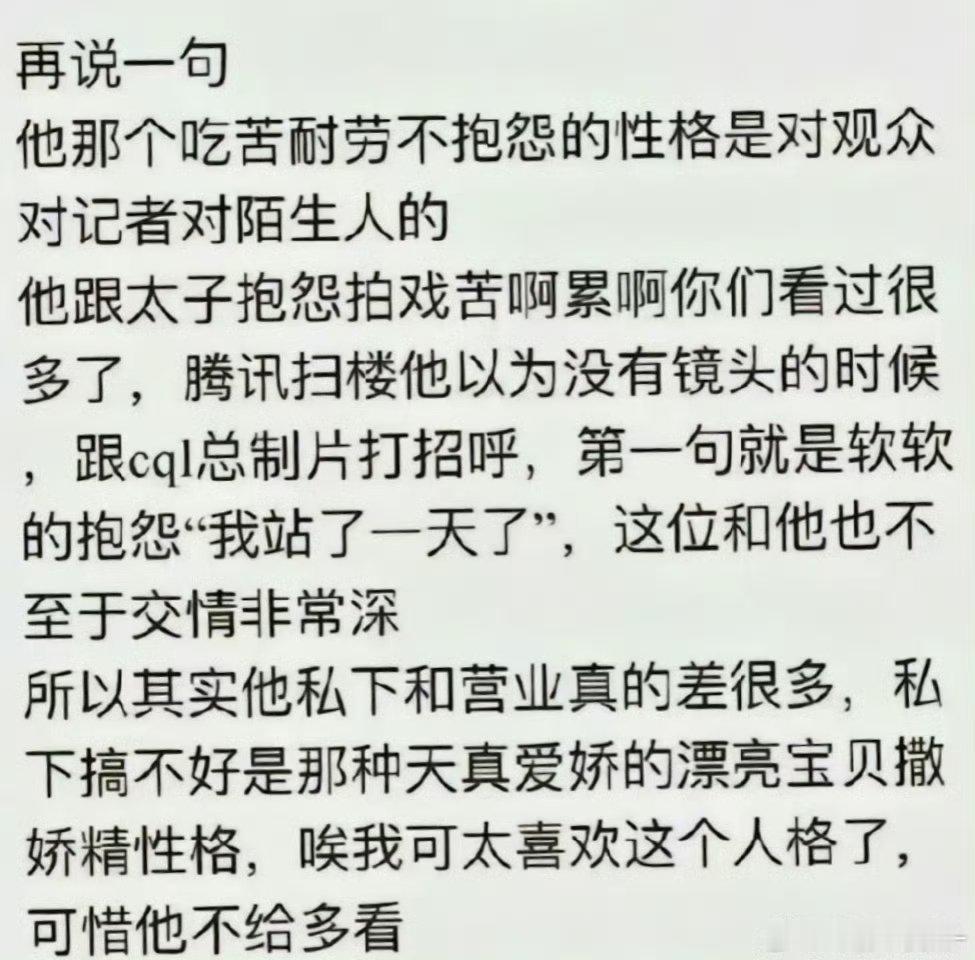 肖战私下就是只对王一博撒娇的哼唧宝贝🤤🤲🏻