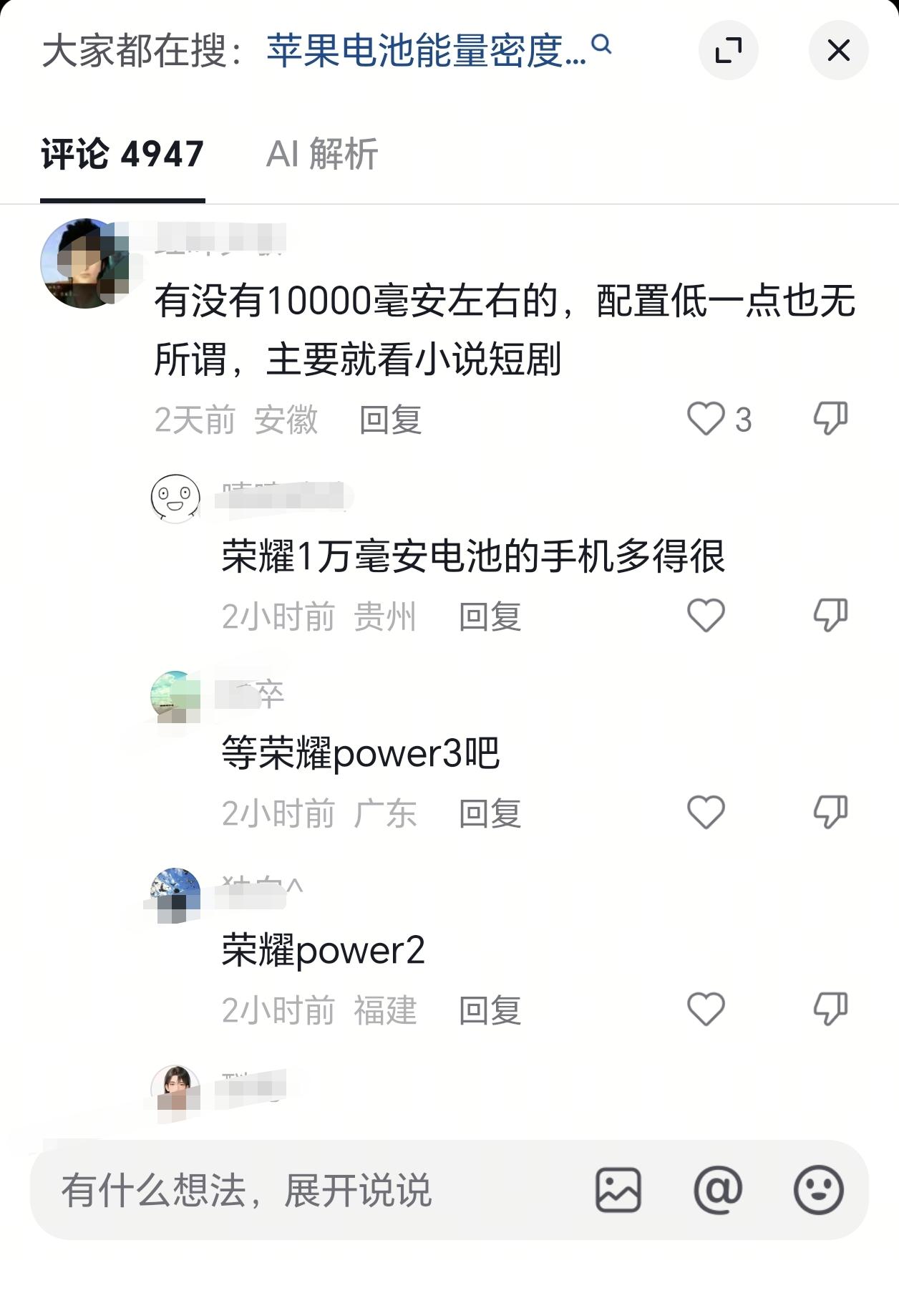 说鸿蒙，大家都知道是华为手机。说ios，大家都知道是苹果手机，说3D人脸识别