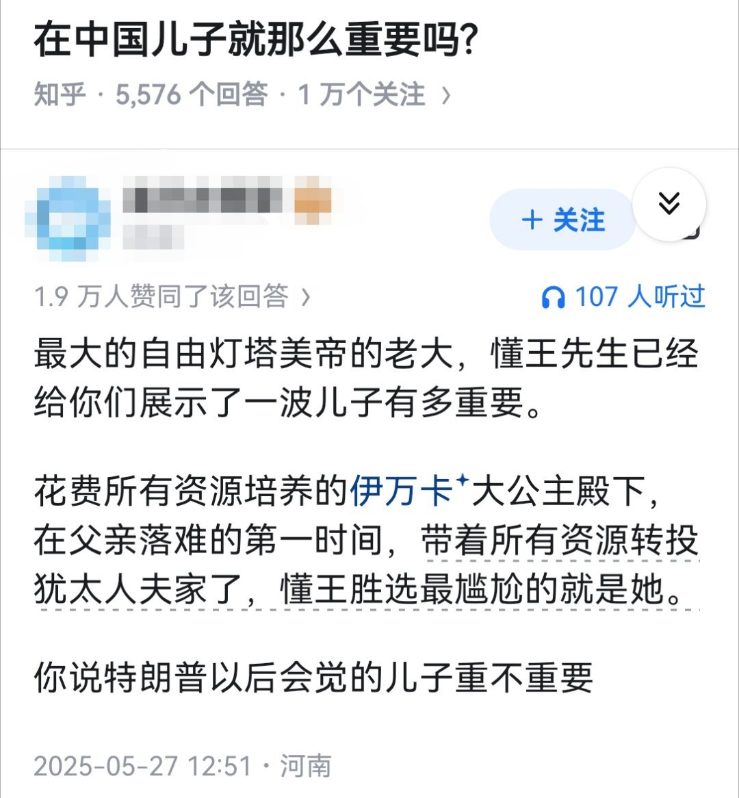 在中国儿子就那么重要吗?