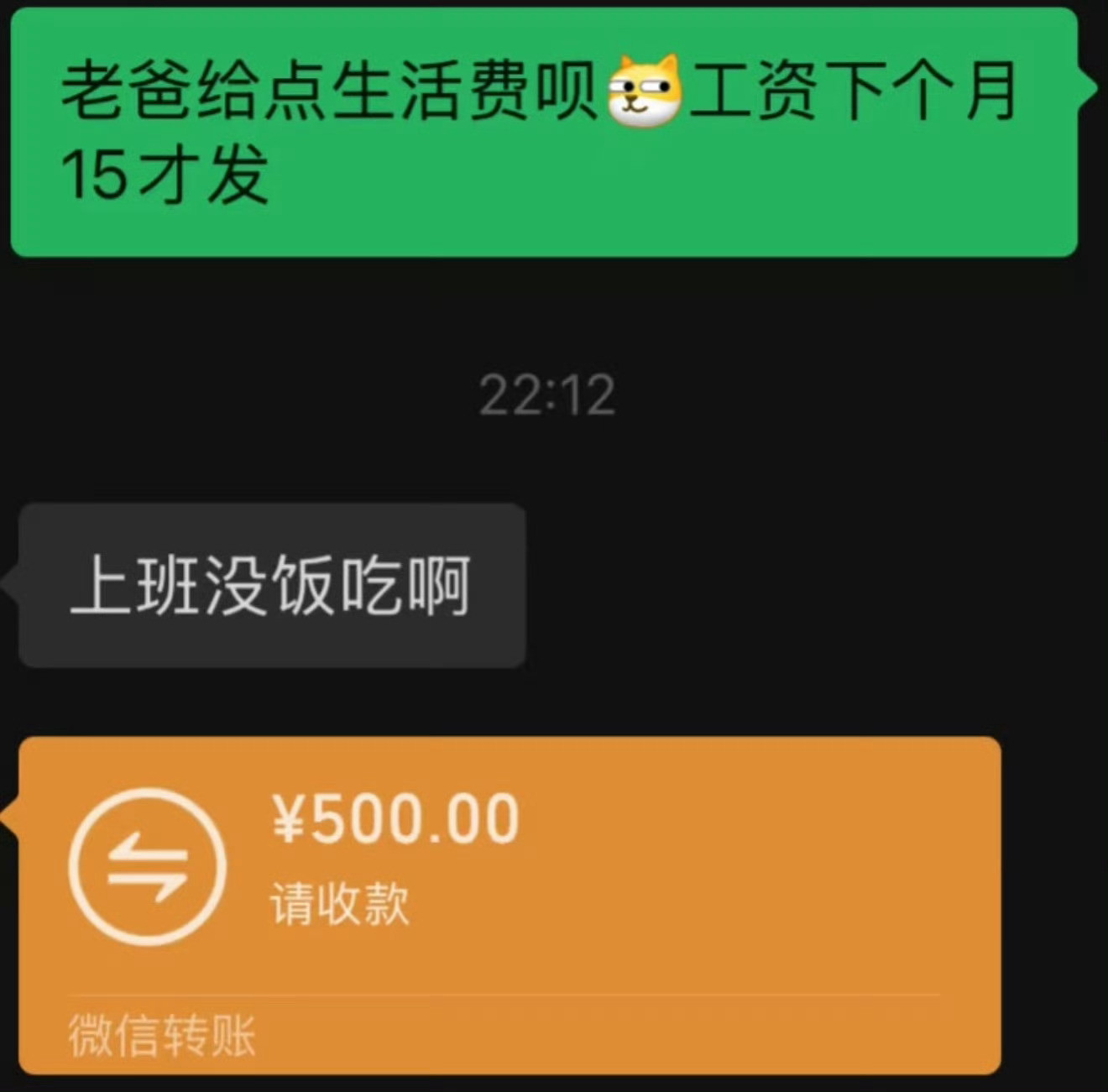 你们都是刚出社会就断生活费吗​​​