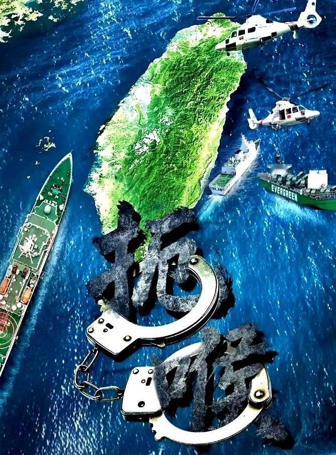 美国务院去年批准对台军售3.85亿美元，82套海马斯火箭炮竟企图通过长荣海运民用