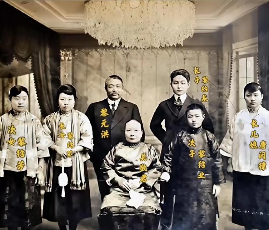 民国时期，第二任大总统黎元洪和家人的一张全家福，黎元洪站中间，原配夫人吴敬君坐在