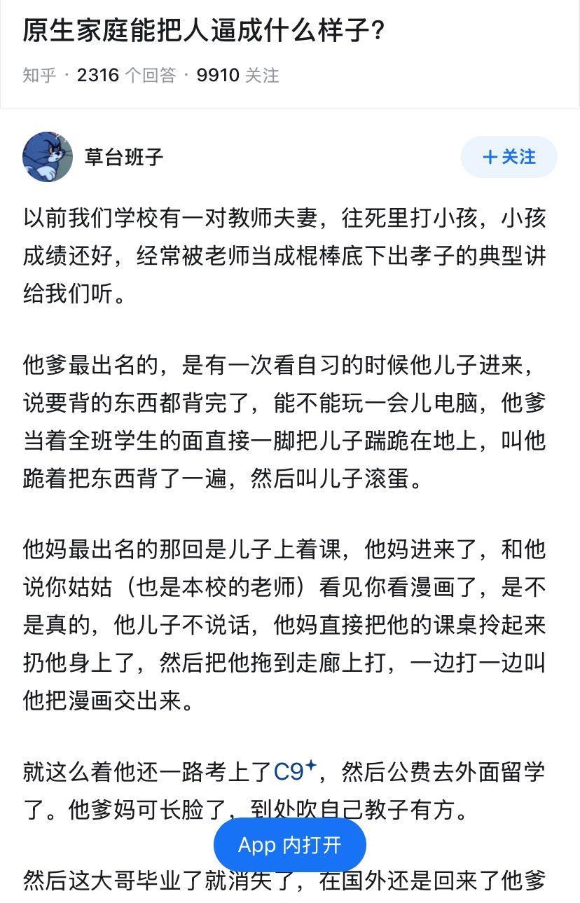 唉，可怜天下父母心！原生家庭“疯狂的爱”能把人逼成什么样子！