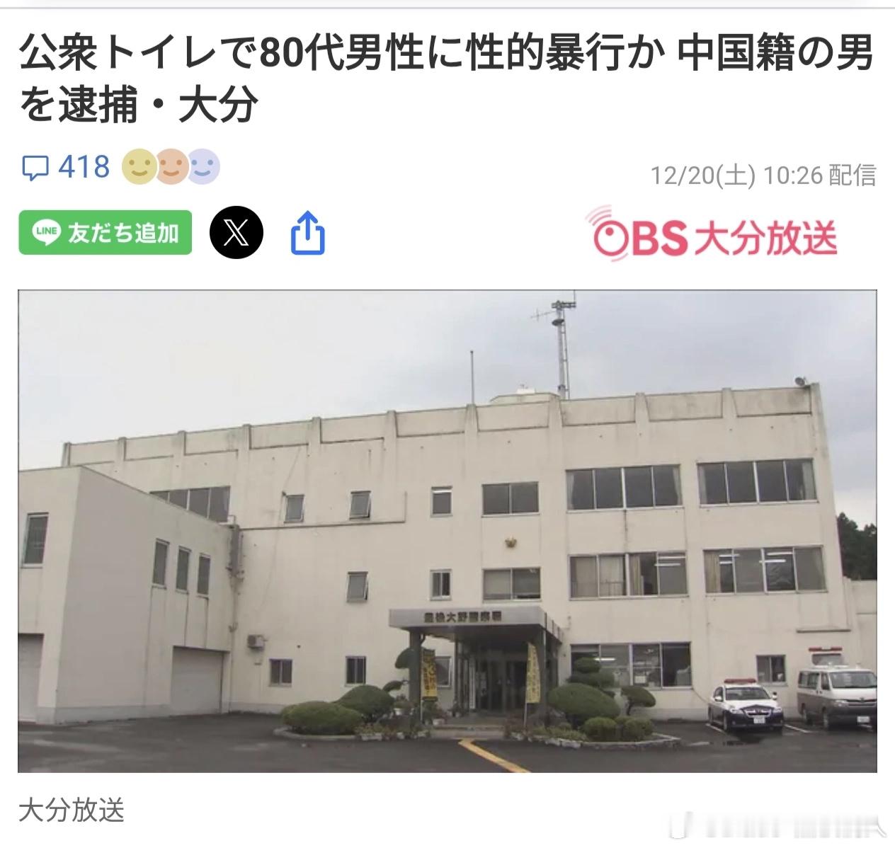 不能我一个人看到这种阴间新闻，日本别把他遣返，直接上重刑……