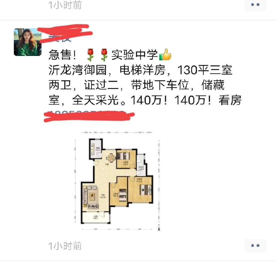 临沂南坊沂龙湾的房子还是一万多一平，表现的很坚挺。随着房价整体走势下行，临沂这样