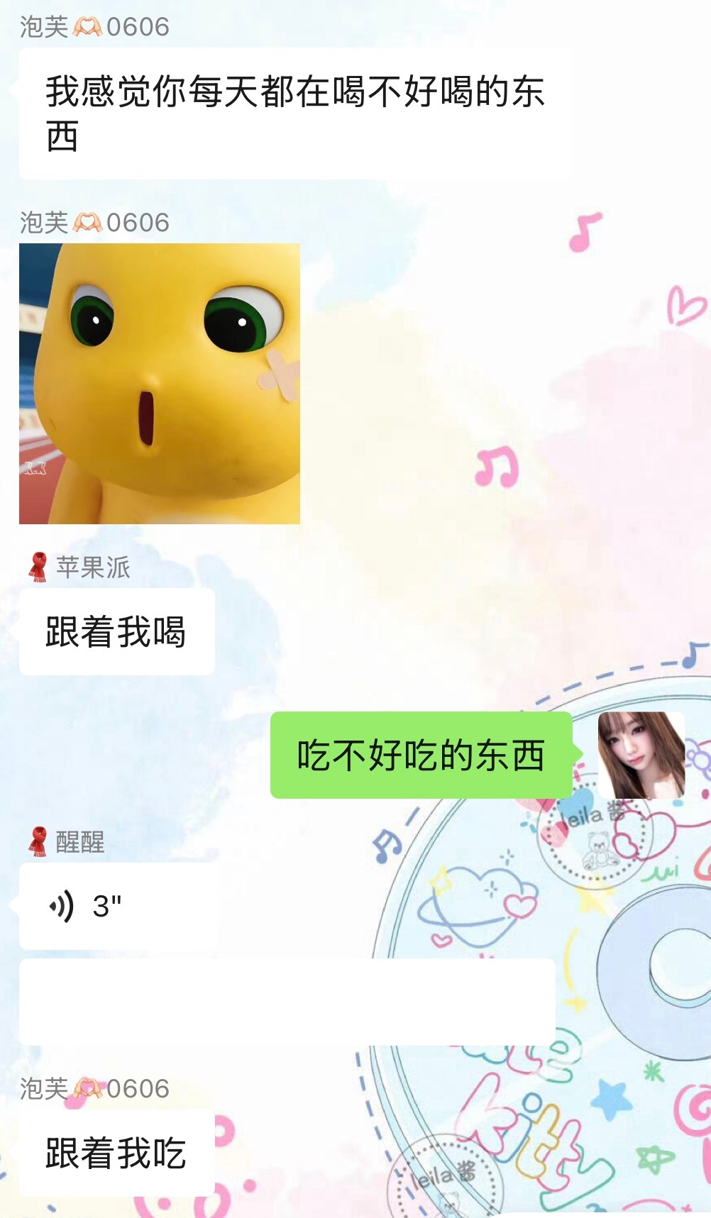 他俩要包了我的吃喝​​​