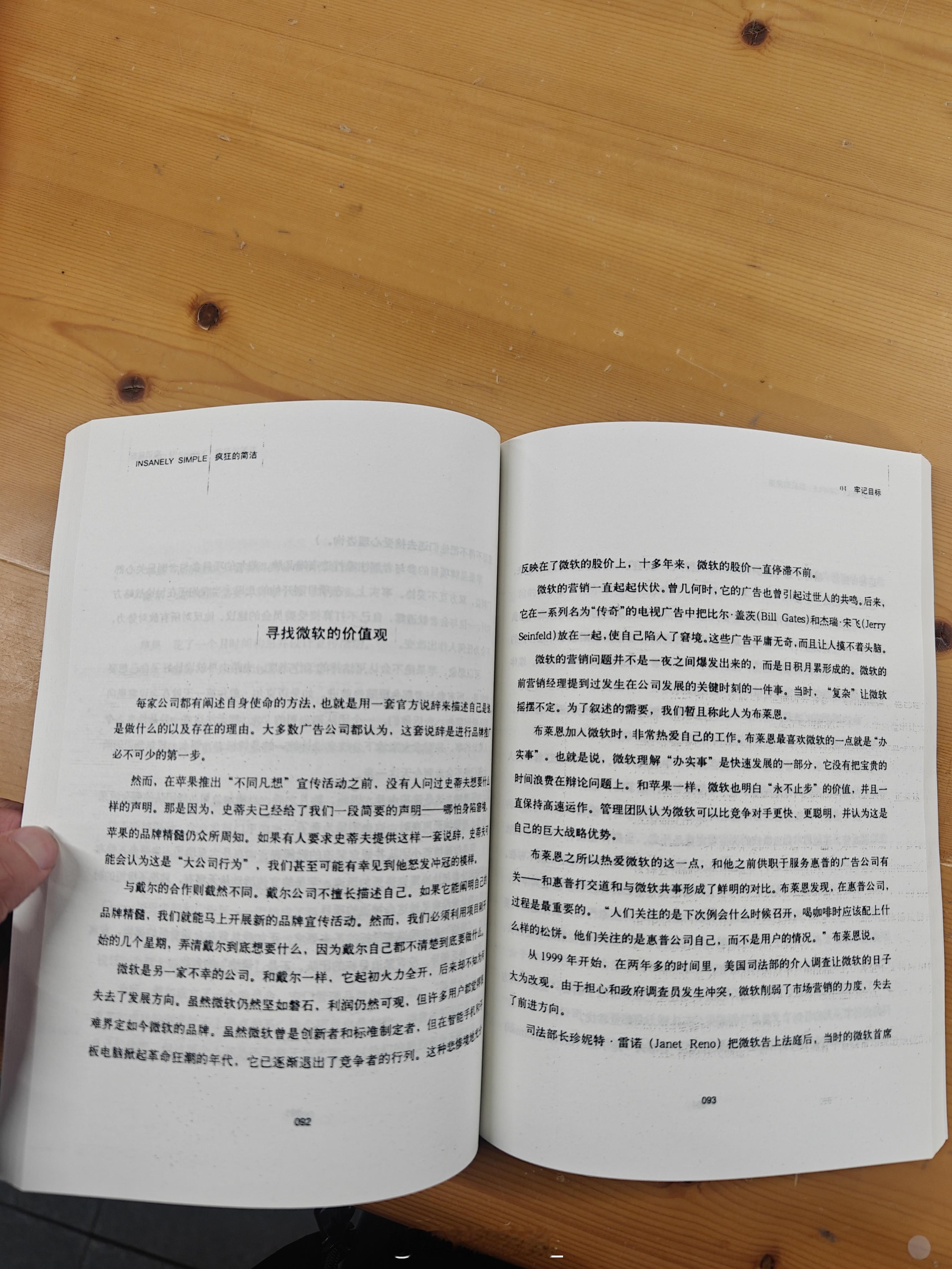 京东这服务，真被气到。在京东买了本书，今天在公司拆开，发现寄过来就这样，我的快递