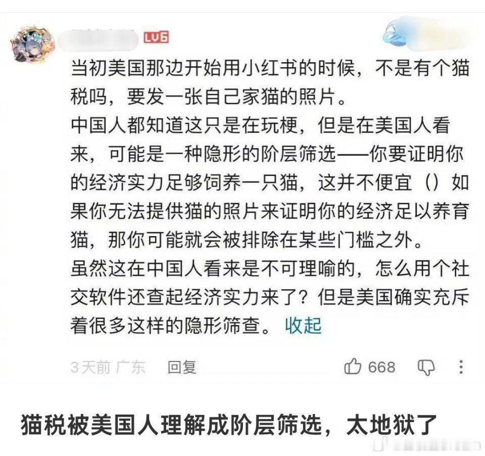 🔻中美大对账和美国斩杀线又对上了。🔻猫税被美国人理解成阶层筛选，太地狱了。斩