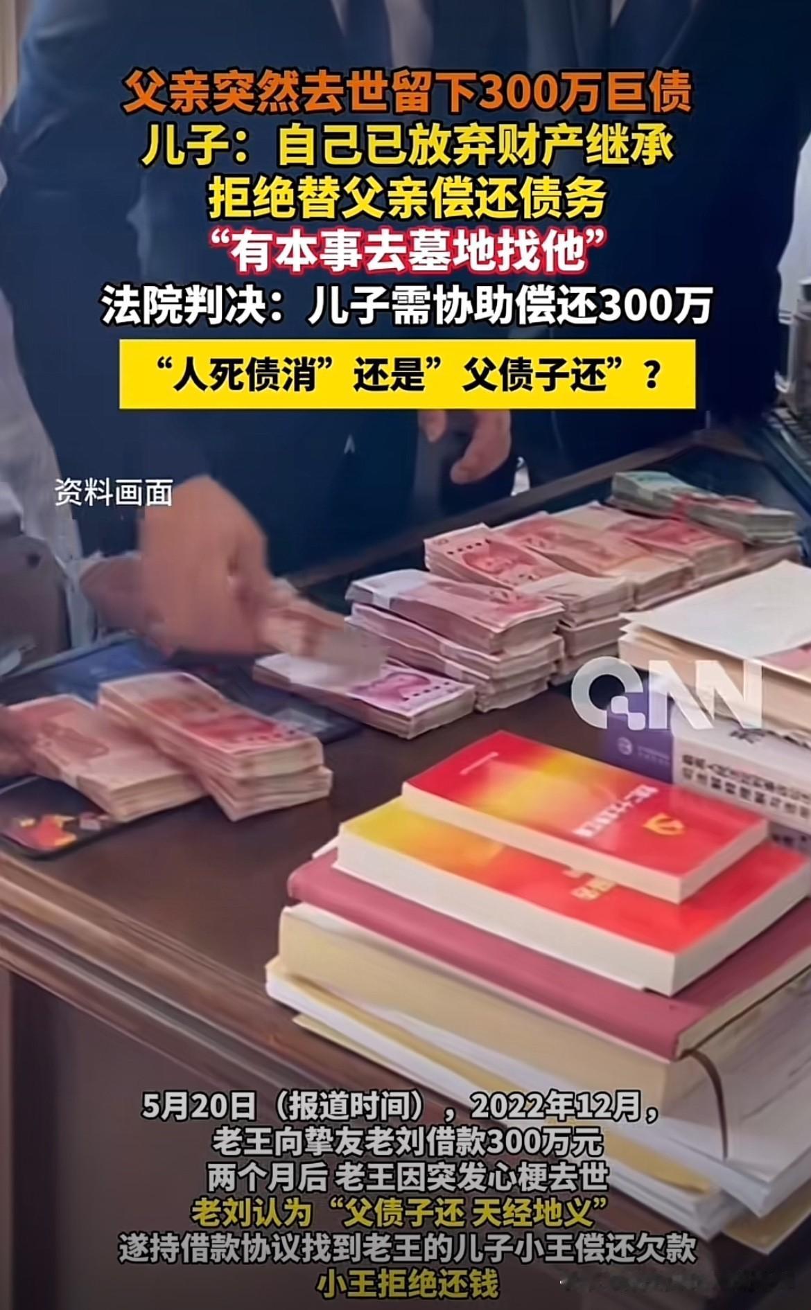 人性的贪婪！安徽阜阳，男子生前因为经营周转的需要，欠下了375万的借款。谁知才还