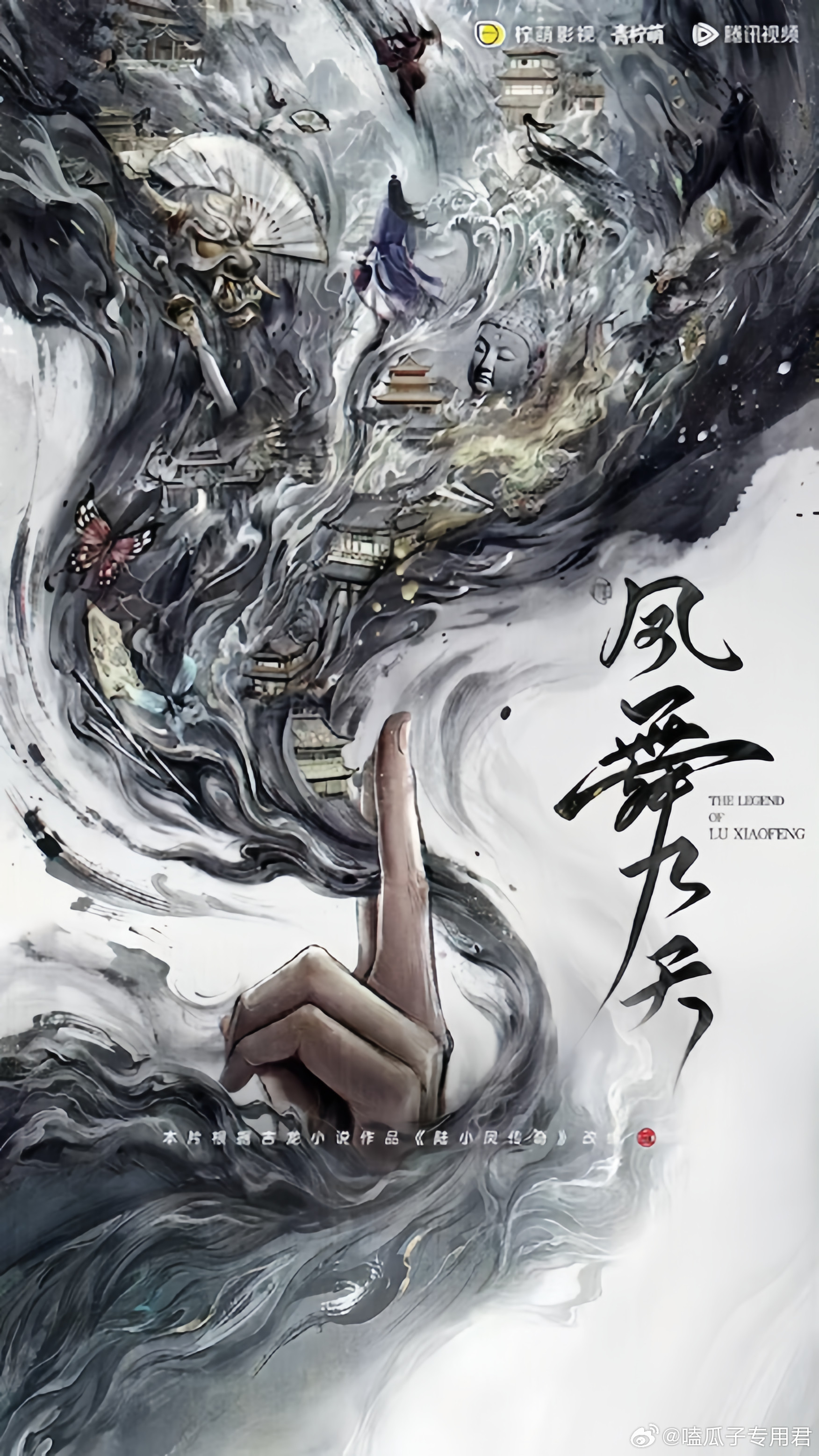 腾讯古装剧《凤舞九天》主演龚俊根据古龙小说《陆小凤传奇》改编主演阵容：郑业成、