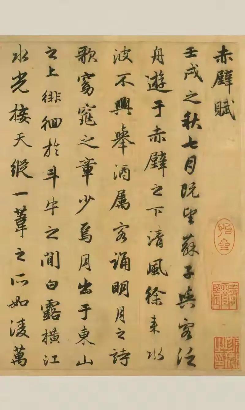 最伟大的书法家之一的赵孟頫行书《赤壁赋》是其中年巅峰之作，尽显晋唐风韵与文人雅气