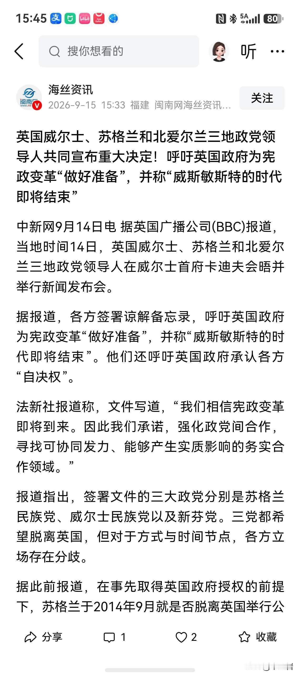 [笑着哭][滑稽笑]苏联有可能复活啊。苏格兰北爱尔兰和威尔士三个地方联手要闹独立？