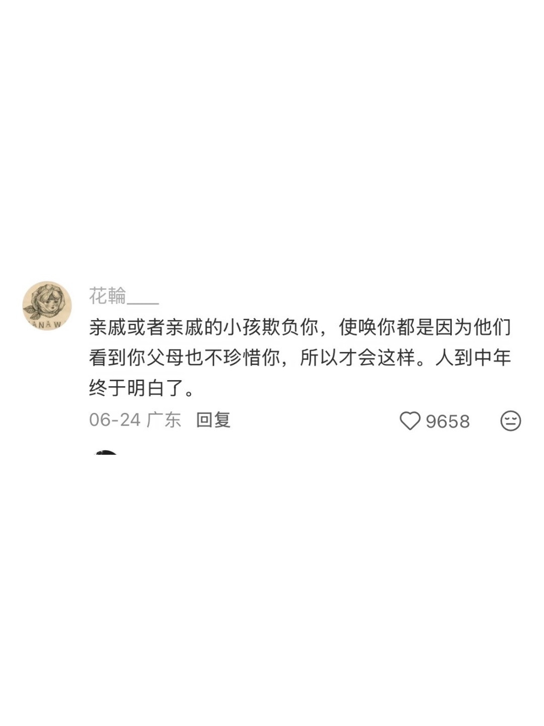 大人很容易看出来一个小孩有没有被爱着