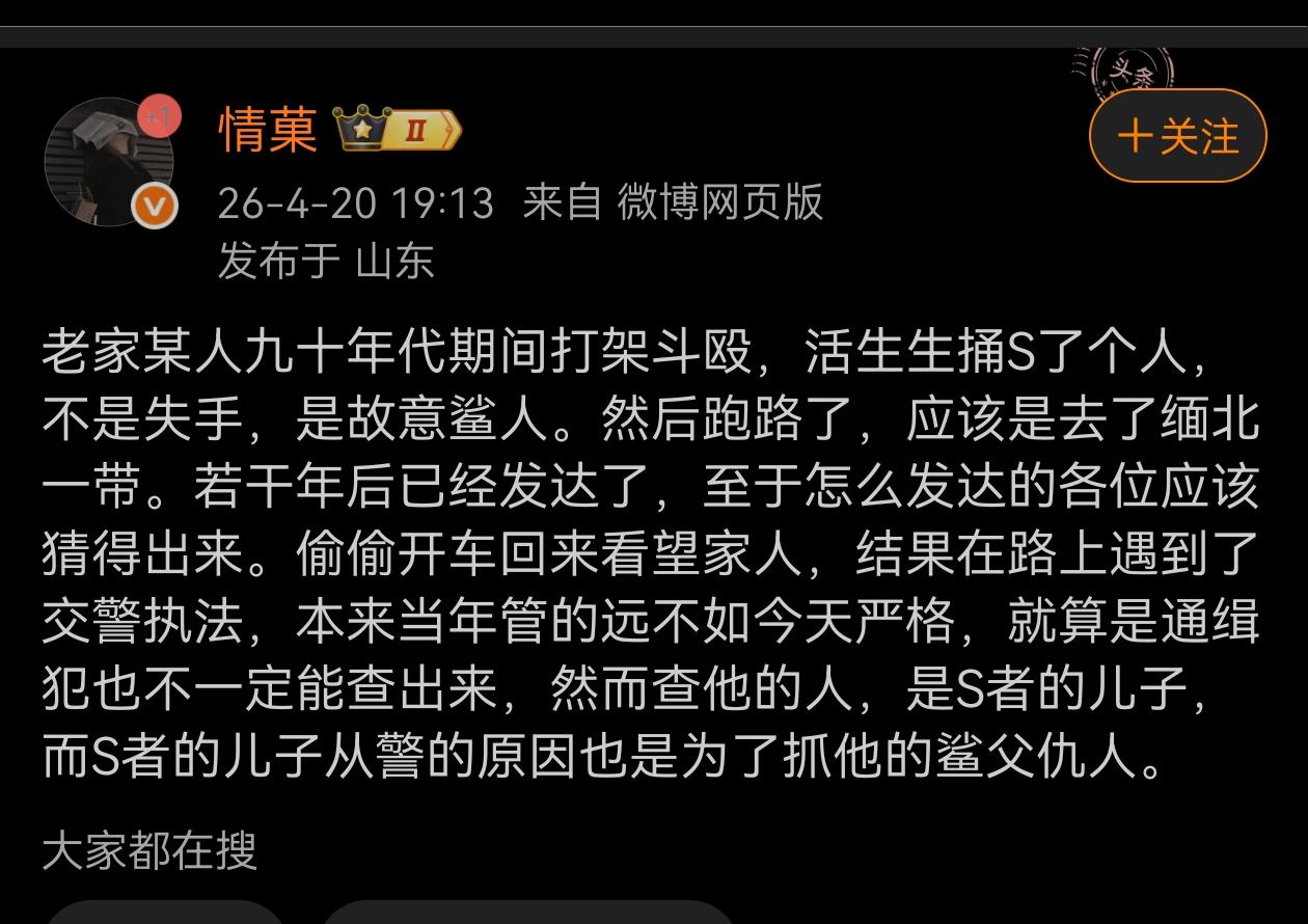 这故事编得不错