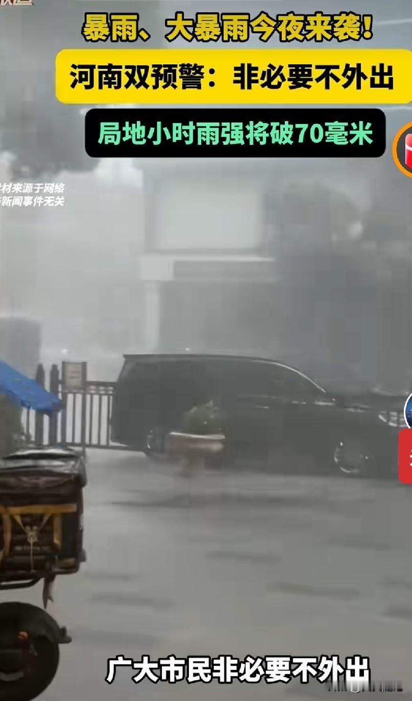 郑州提醒广大市民，非必要不外出省气象台刚拉响蓝色预警，郑州西部、南阳、信阳等