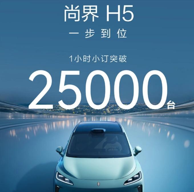 余承东又玩脱了，1小时2.5万台，尚界H5彻底失控。鸿蒙智行大胆宣布，短途纯电