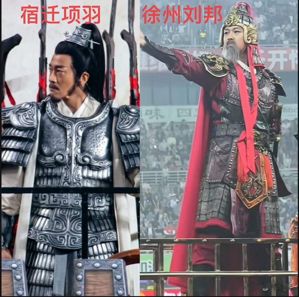 今年的苏超开幕式主打英雄牌，楚汉争霸上演了！宿迁主场请来了霸王项羽，徐州主场请来