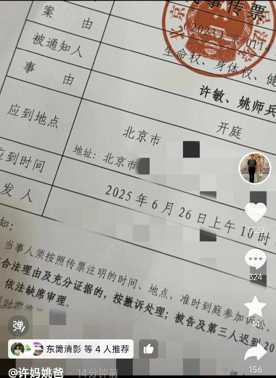 许敏亮开庭时间了，6月26日，三拒绝要开庭了。许敏刚刚发了作品，满眼都是眼泪，