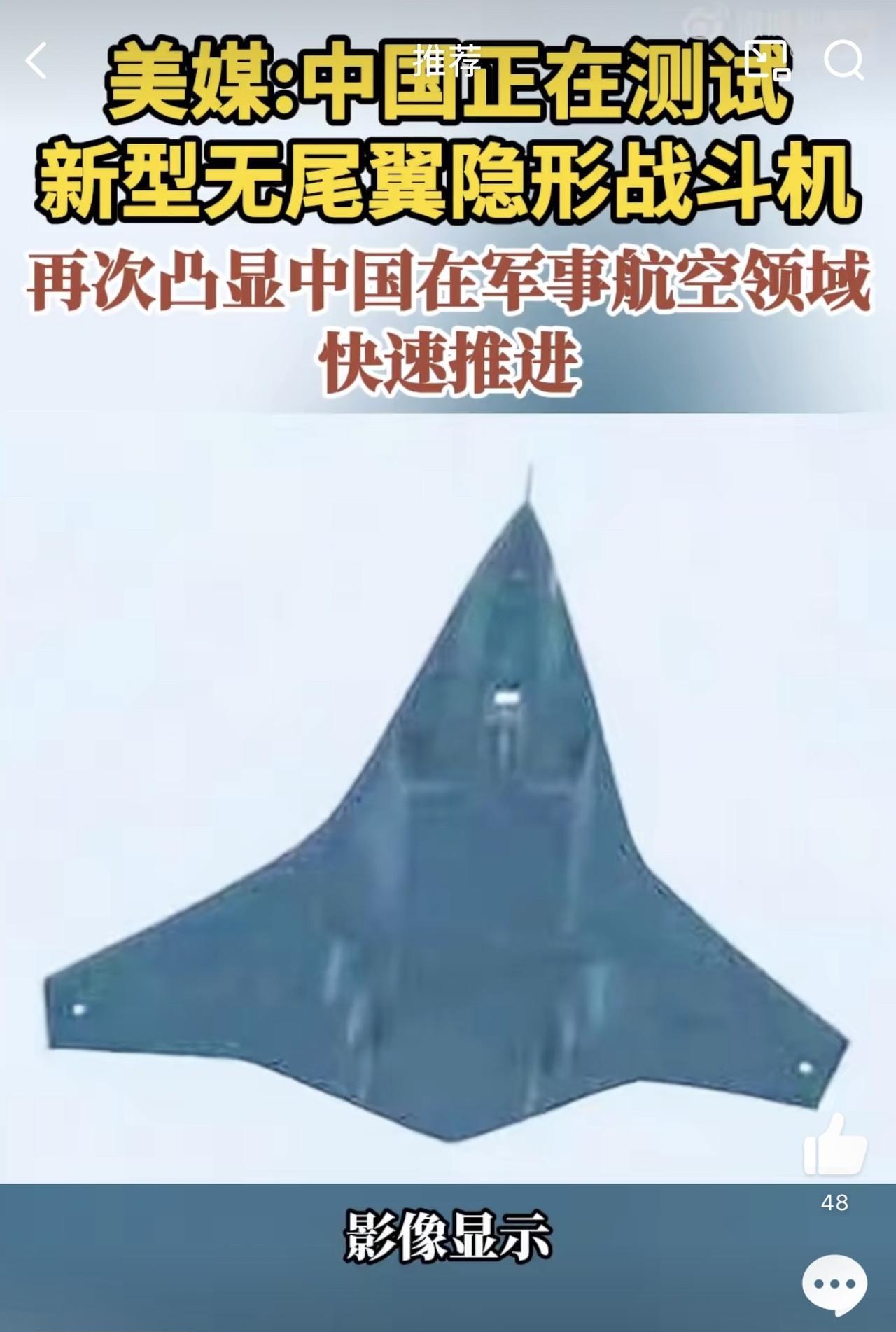 咱们又有第三款六代机了？之前看见有自媒体在说，以为是在开玩笑或者是爽文。直到刚才