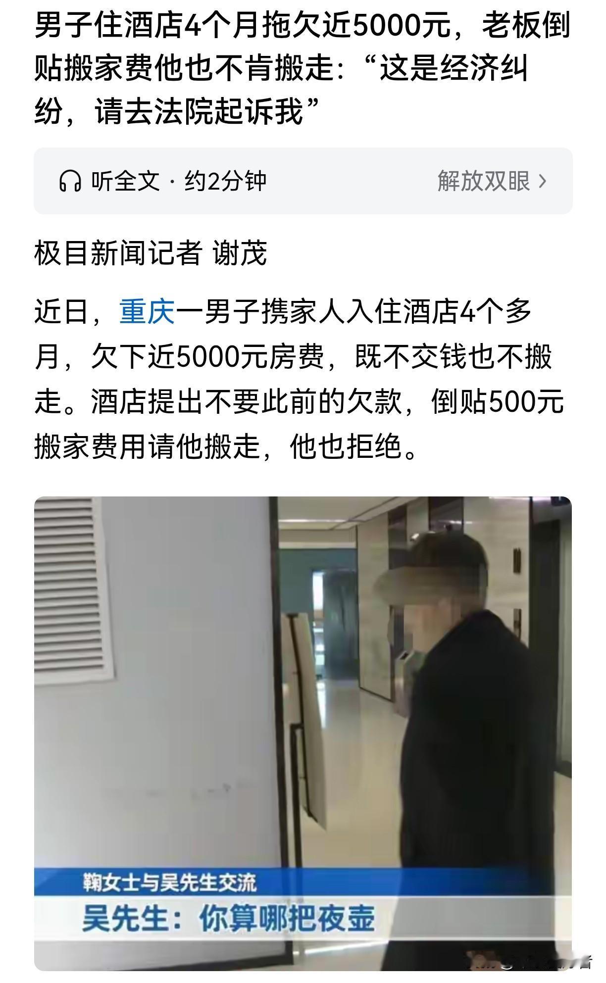 人不要脸天下无敌！他要是敢称第二，那绝对没有人是第一。真是无法想象竟然有这种人