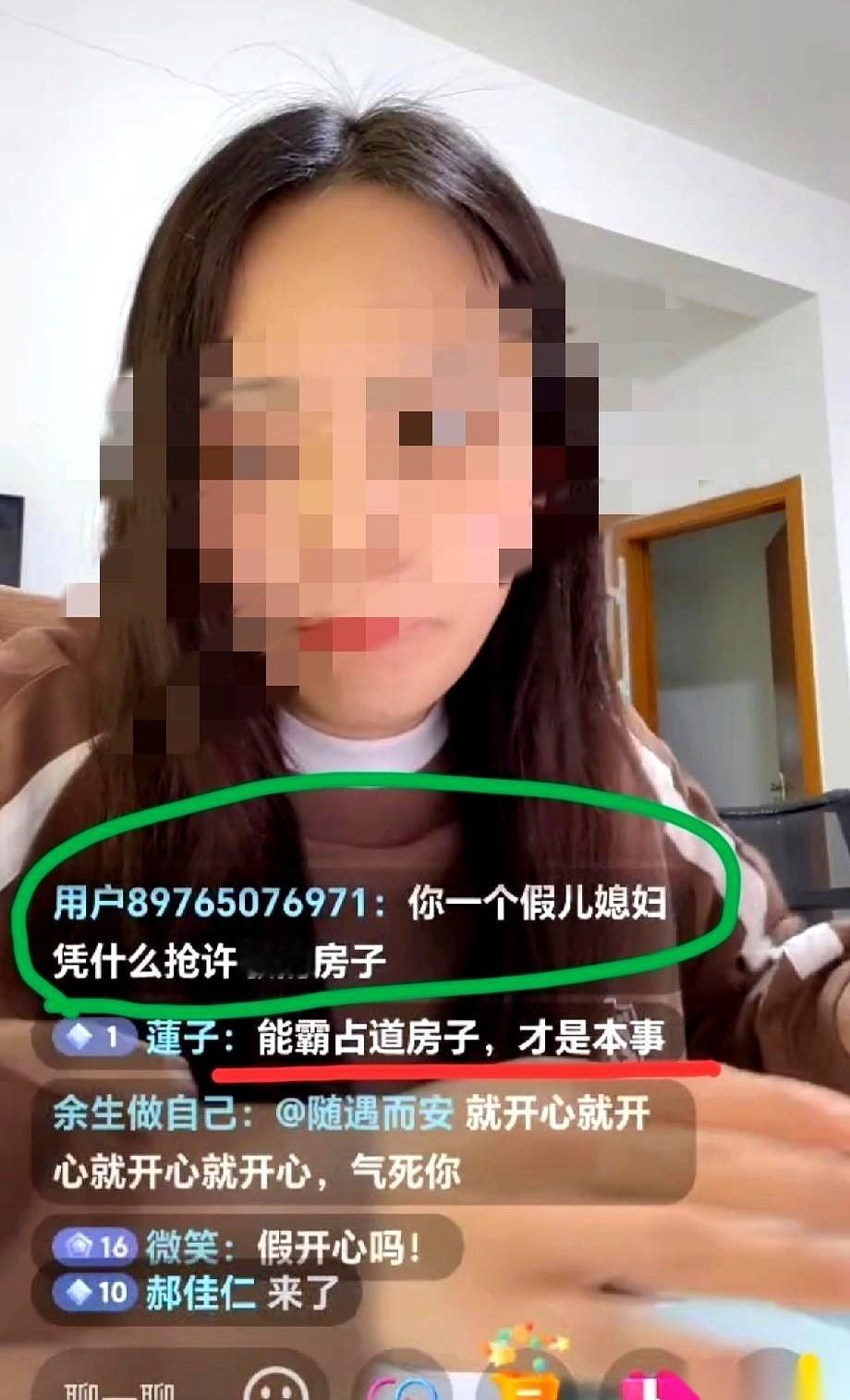 “房子，现在就在我名下。我一分钱，都没给你们那个善良妈妈。”直播镜头里，她就这