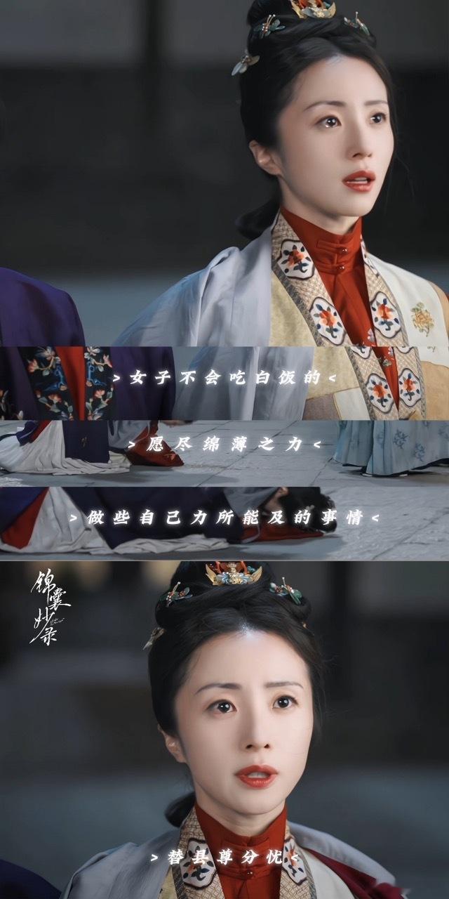 胡冰卿新剧这劲脸贴脸锦囊妙录选胡冰卿真是选对了，淡颜来演这样骨子里有韧劲的角色