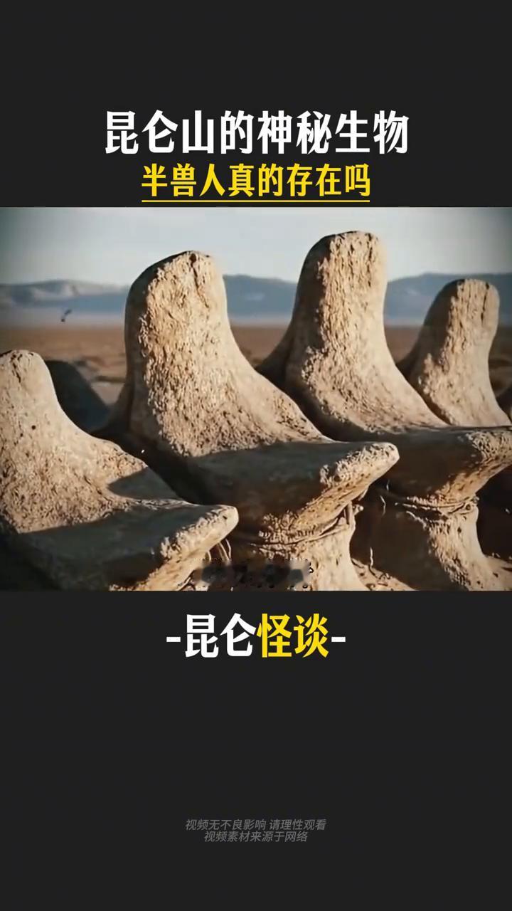 兽人渡劫化形，昆仑山隐藏着什么？昆仑山的神秘生物半兽人真的存在吗？749局曾阻