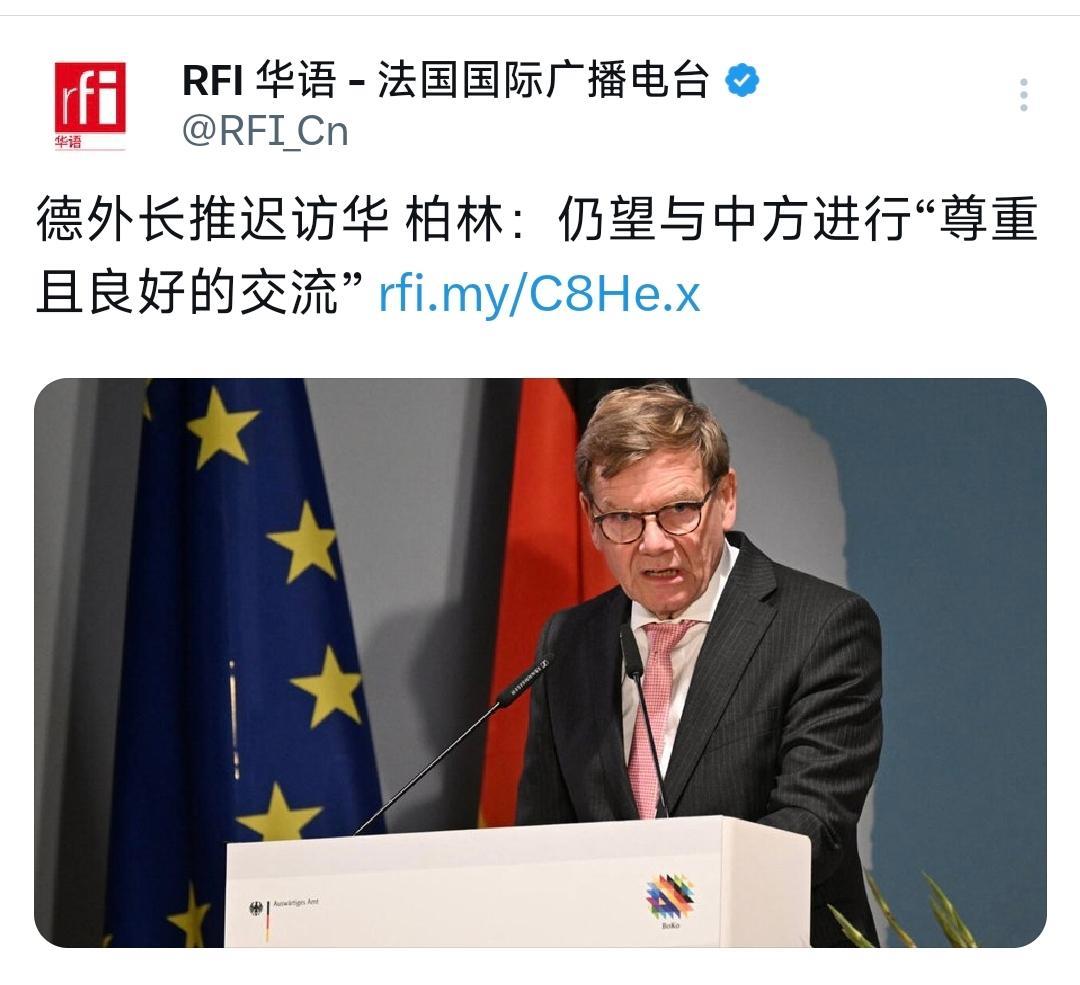法国国际广播电台昨晚(10月27日晚)报道:“德外长瓦德富尔推迟访华,柏林:仍望