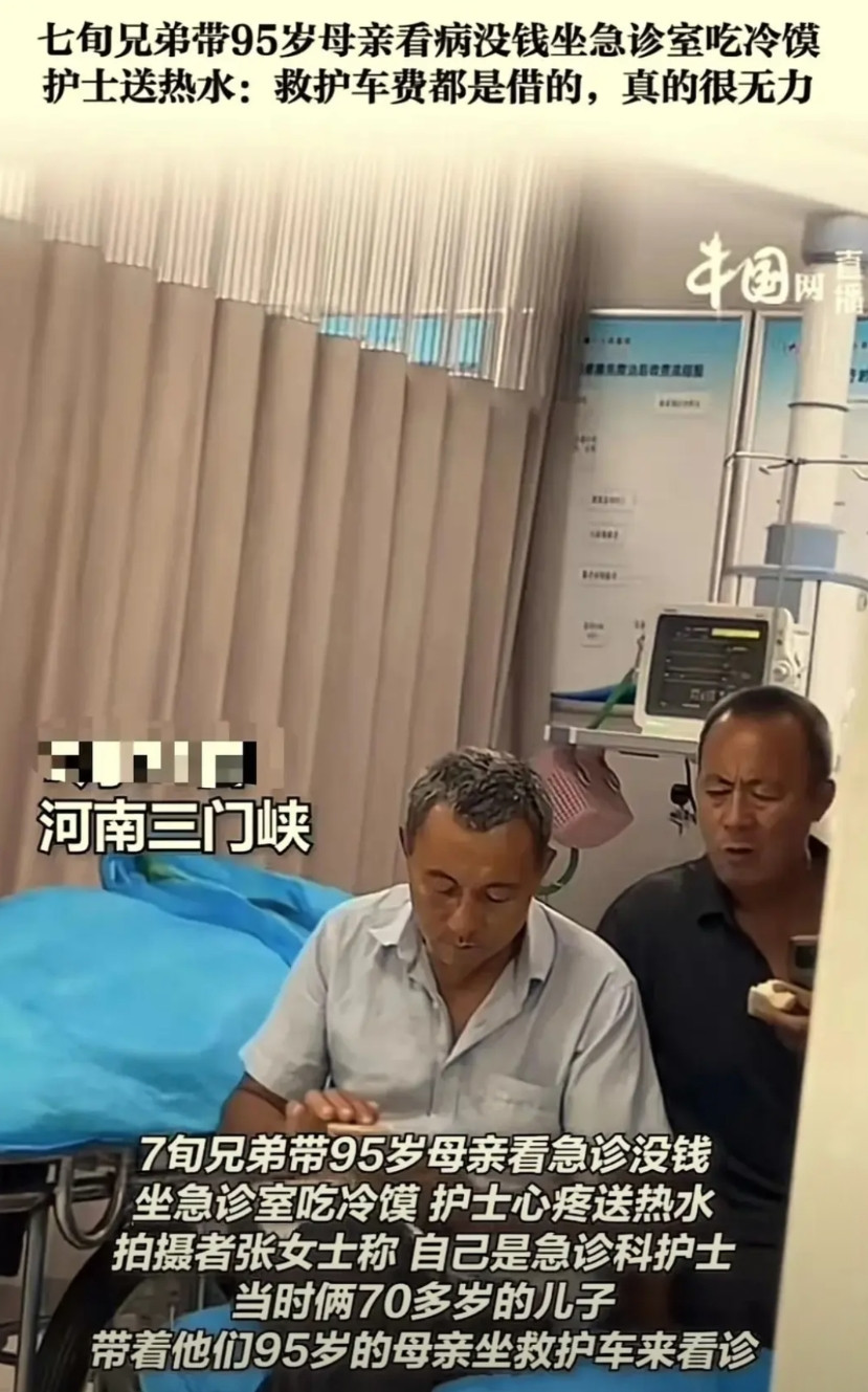 心酸！河南，七旬儿子送95岁老母亲去医院急救，却连救护车的费用都付不起，只能不停