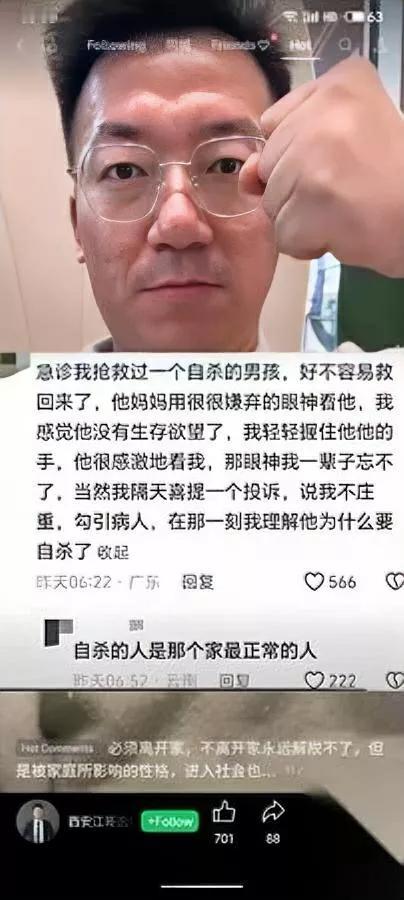 急诊室目睹窒息瞬间母子互动比心跳更冰冷我握着自杀男孩颤抖的手时，他眼里闪