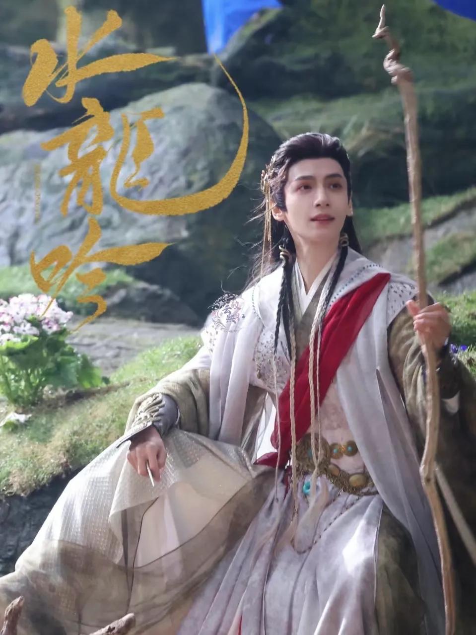 大火《水龙吟》的潜质，还有两日就要播出了。视觉特效由《流浪地球》团队联合，更是
