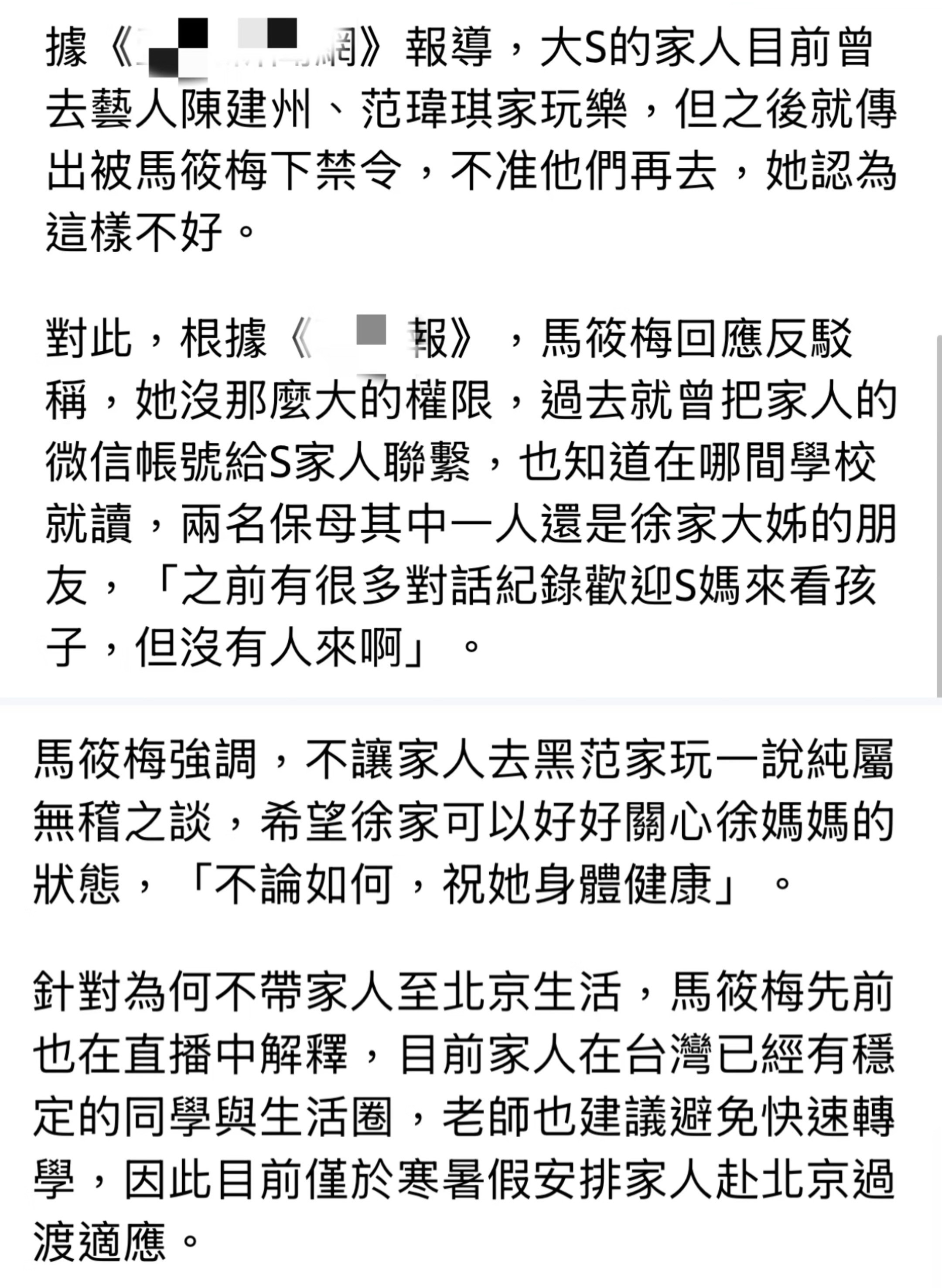 马筱梅回应和徐家的问题，并未阻止看孩子，其实没人来看