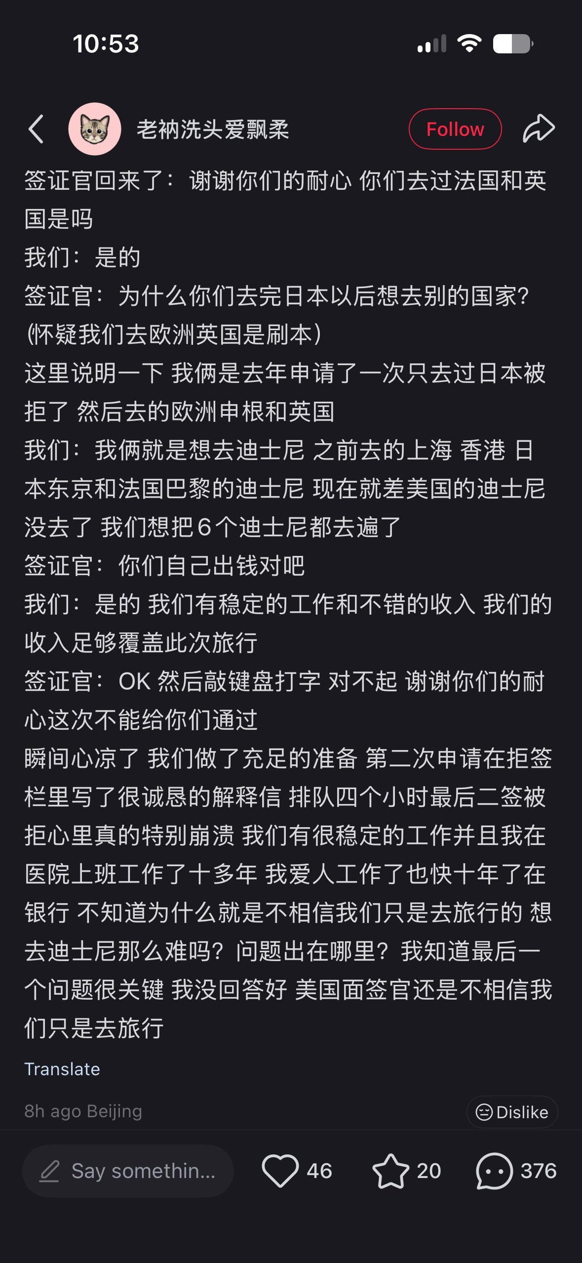 美签被拒