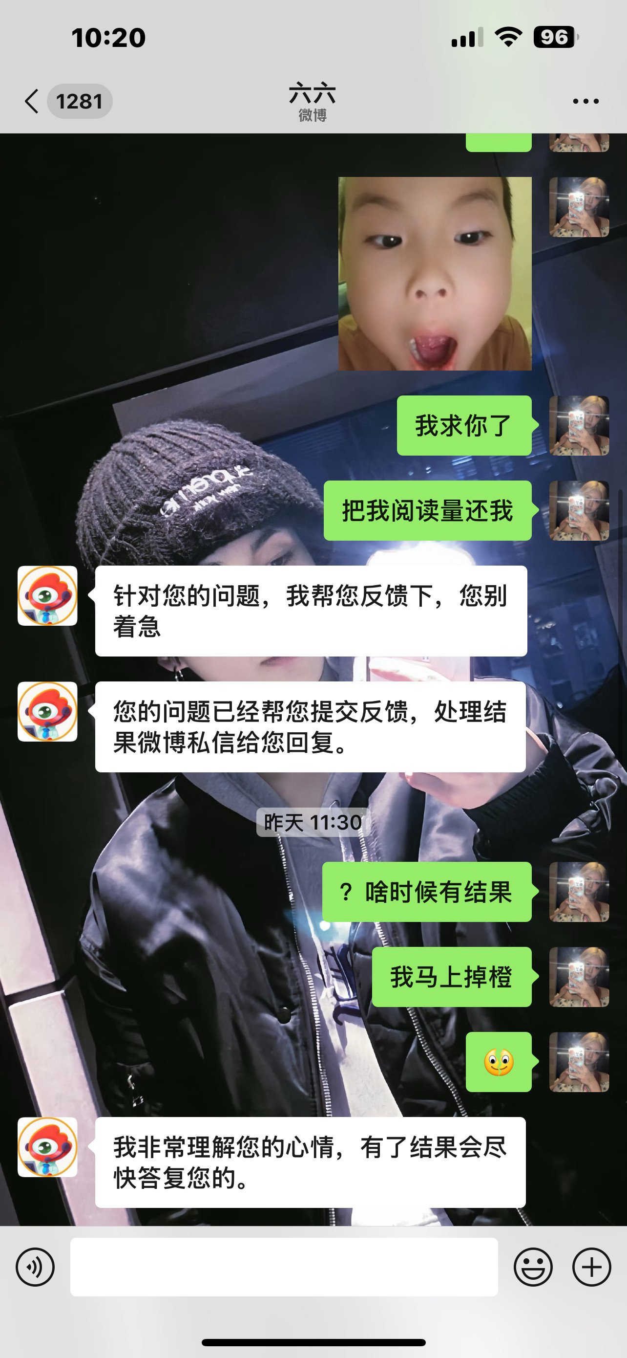 ？我不会放过你的我先气死