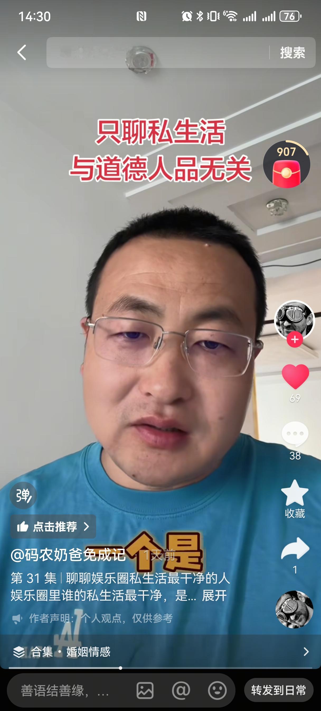 有博主提到“娱乐圈最干净的两个人，一个是王宝强，另一个就是郭德纲”。先说王宝强