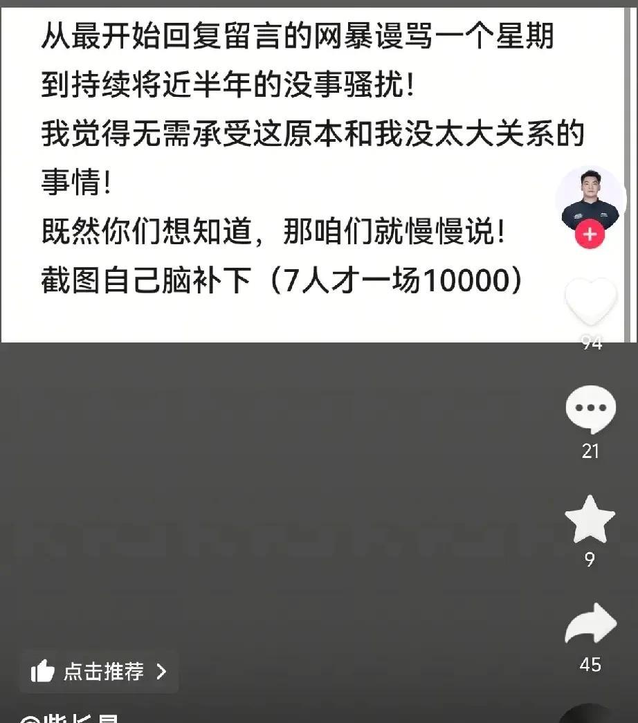 不胜其扰！辽宁前助教柴长易讲述郭艾伦在诸暨疫情期间的事情：深圳和首钢私自外出7人