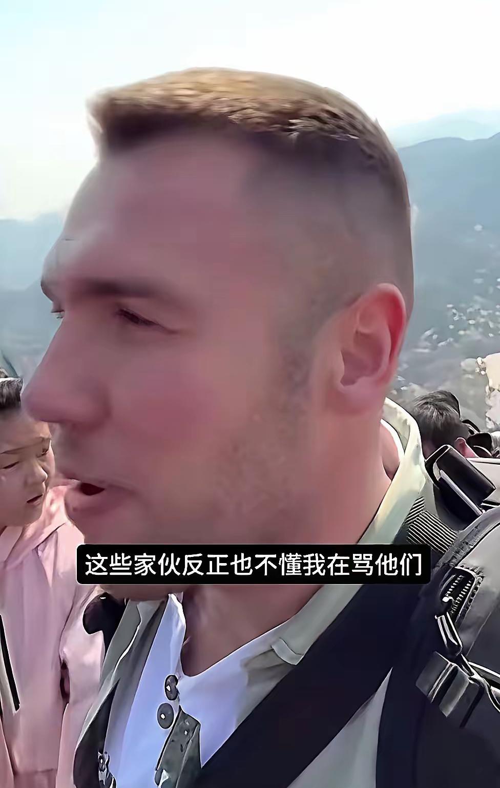 俄语导游被爆用俄语辱骂中国人，还说“反正他们也听不懂”长期在华工作的俄语导游