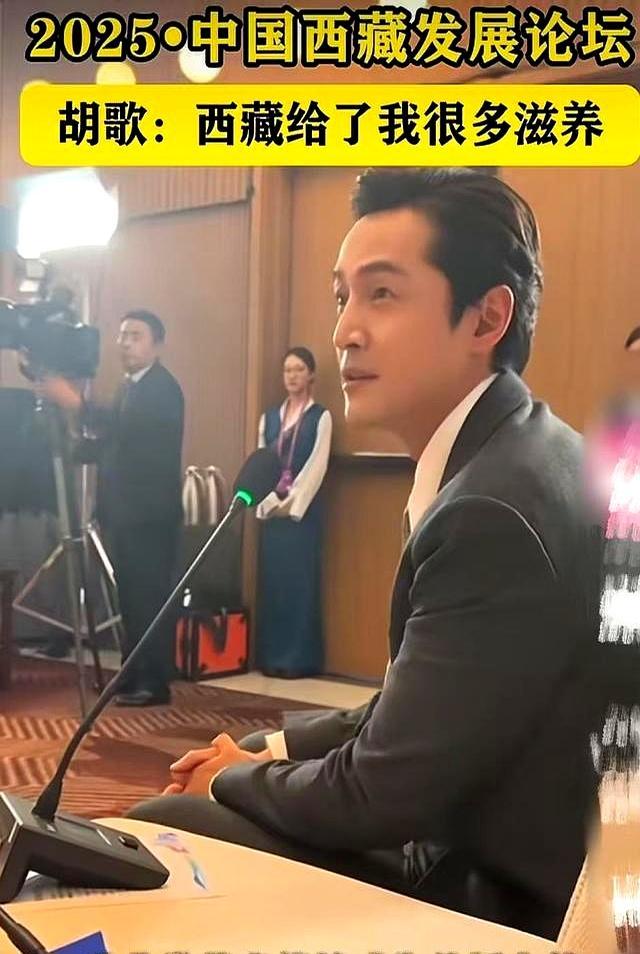 43岁胡歌双喜临门!新剧+西藏大使官宣,妻子黄曦宁被赞:最强后盾!双喜临门: