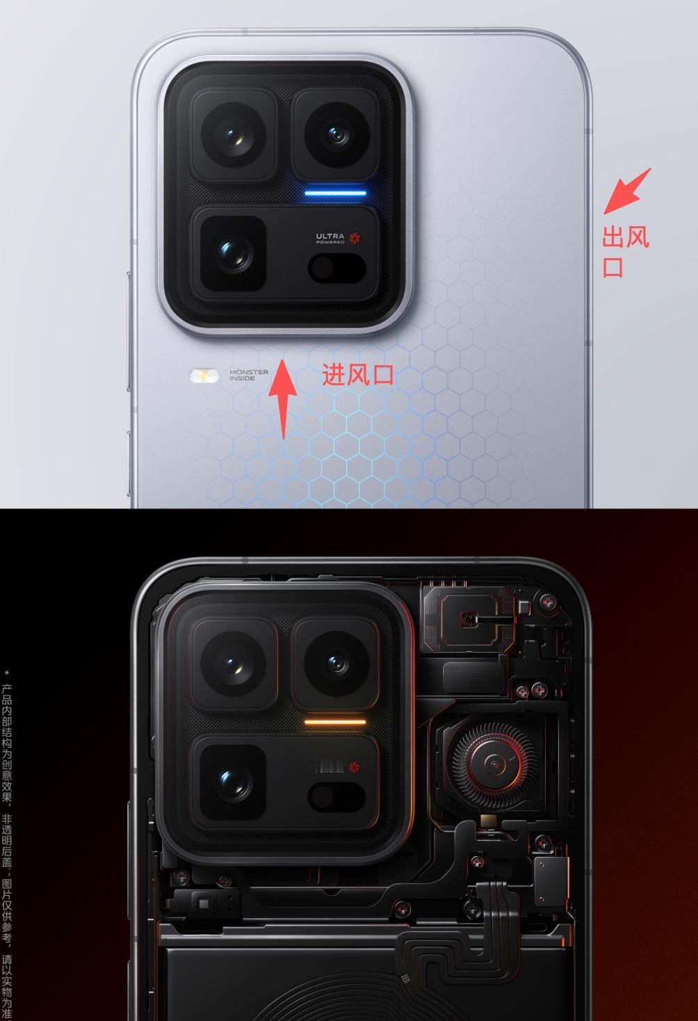 iQOO15Ultra的散热风扇，它的进风口在相机deco下边，出风口在侧边