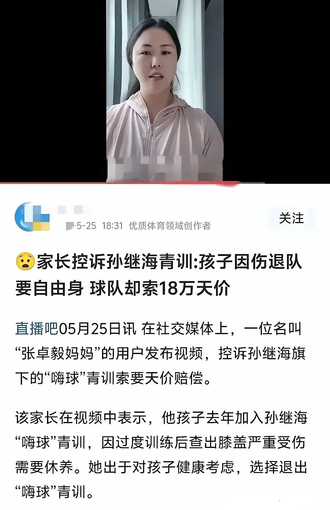 这两天一直在看孙继海这个事。有的朋友可能还是没太明白这个事，我举几个例子就知道了