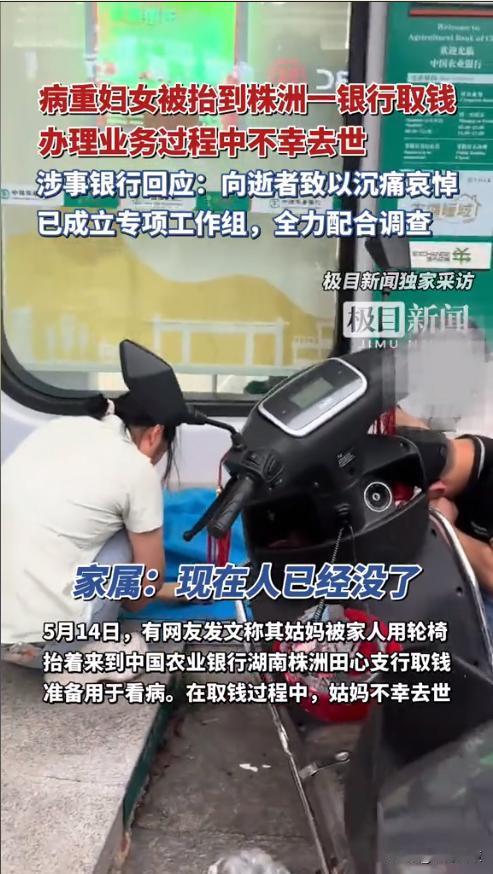 农行事件反转了！原本大家都以为银行冷血无情，才让一位年迈重病的老人死在门口，可最