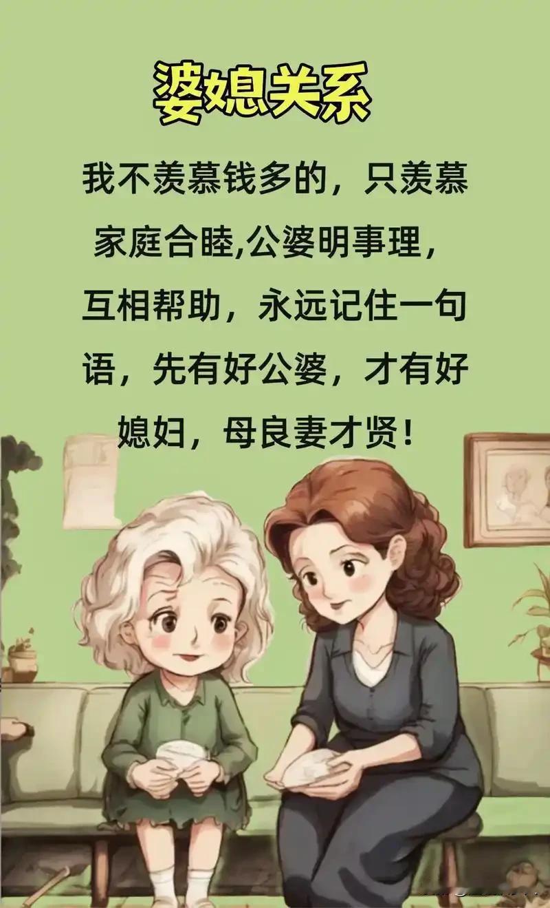 十年后才看清：帮你带娃的婆婆，和不带娃的婆婆，完全两种人生婆婆伸不伸手，决定
