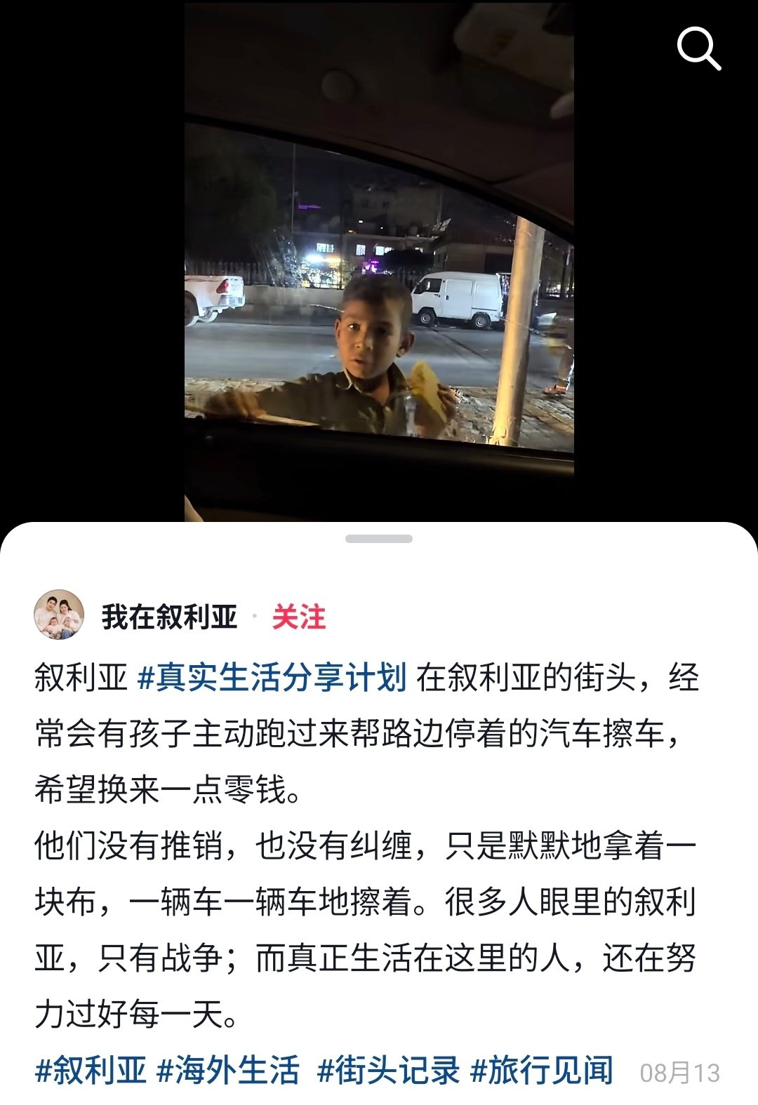 愿世界和平​
