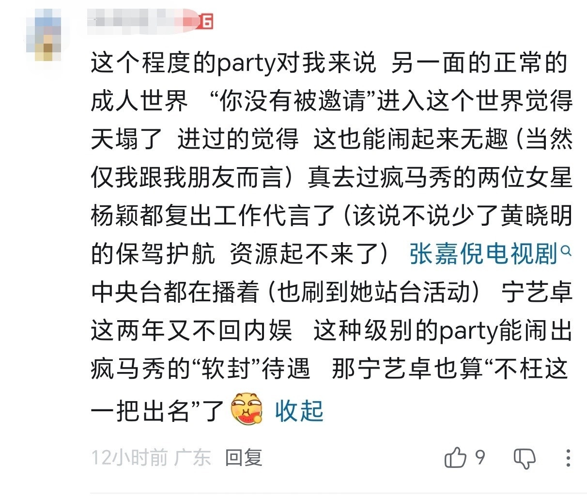 只分享不评价