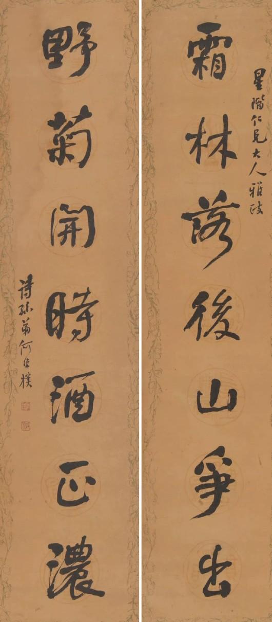 何维朴行书七言联​​​《霜林落后山争出，野菊开时酒正浓》洪亮吉