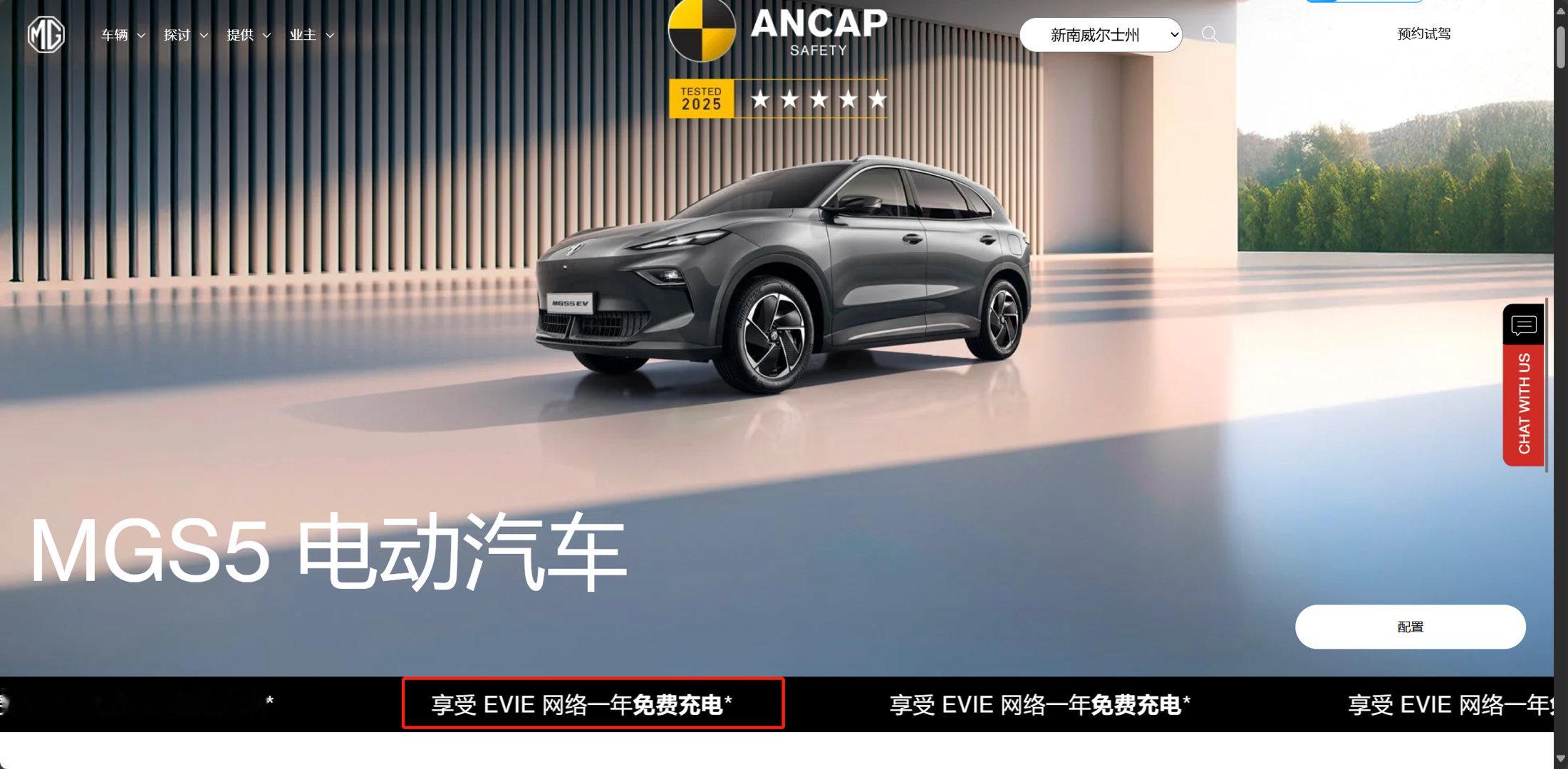 名爵在澳洲又有新动作了名爵在澳洲和EvieNetwork合作，买纯电车就送你1