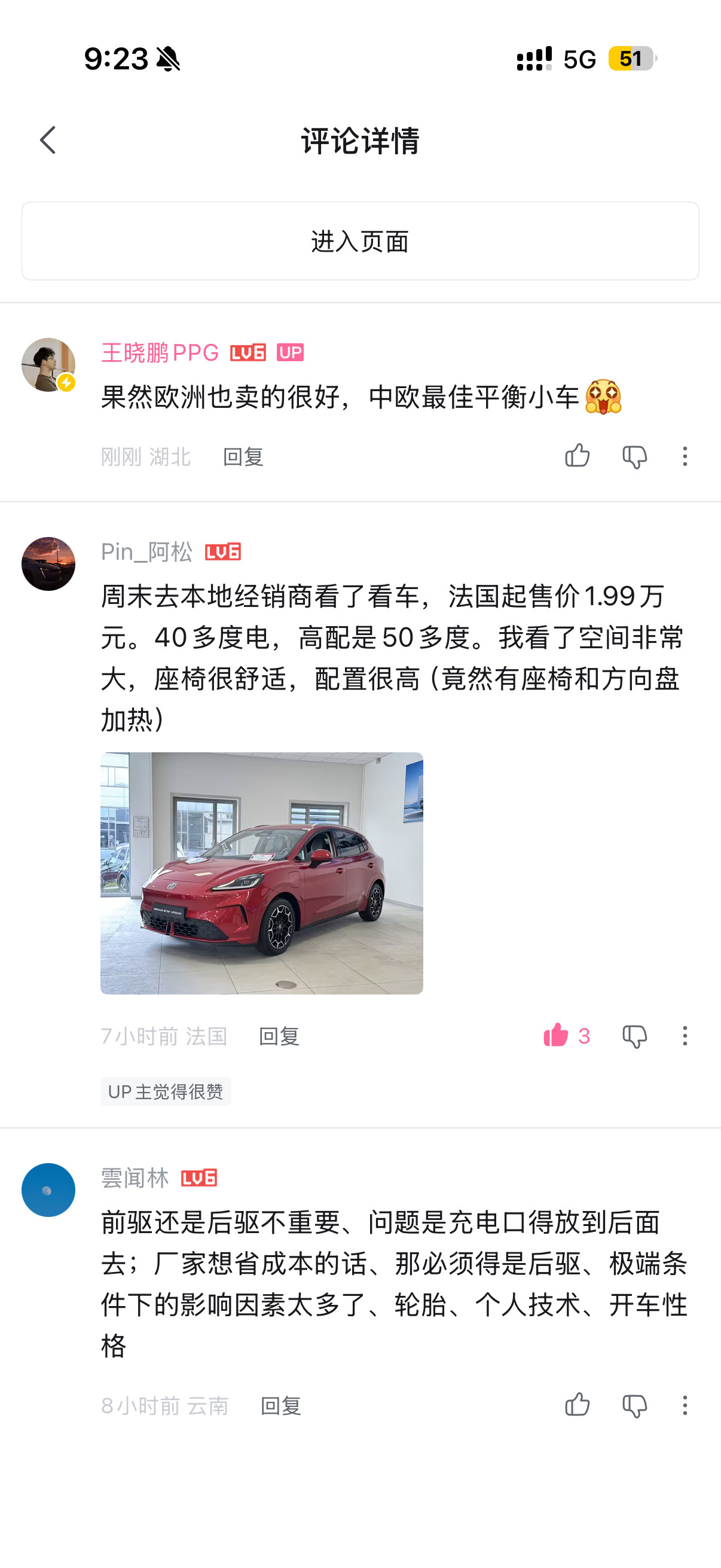 我非常自豪我给这个MG4的定调